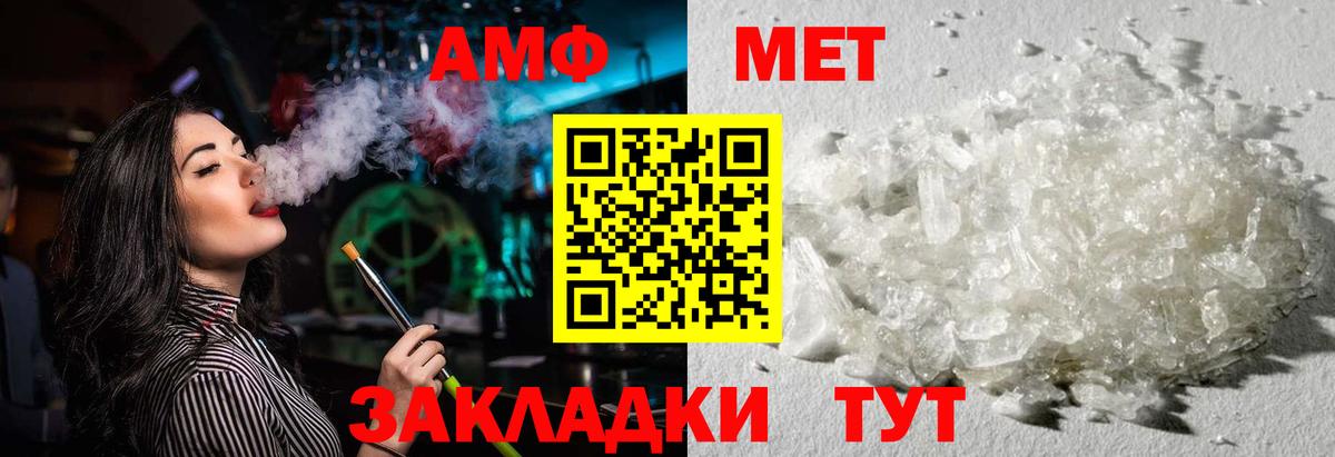 Amphetamine 97%  Амфетамин  Воронеж  Вход с VPN  АМФ 