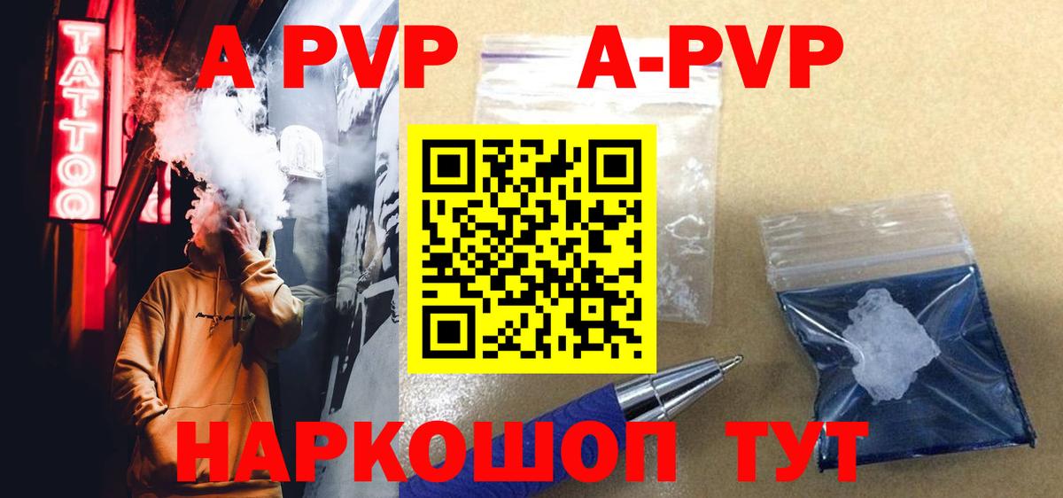 A PVP СК  закладки  Воронеж  Вход с VPN  Alpha PVP Соль 
