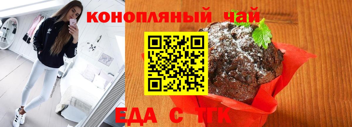 Cannafood конопля  Вход с VPN  Воронеж 