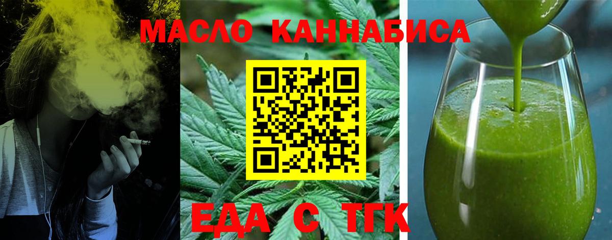 Еда ТГК марихуана Воронеж