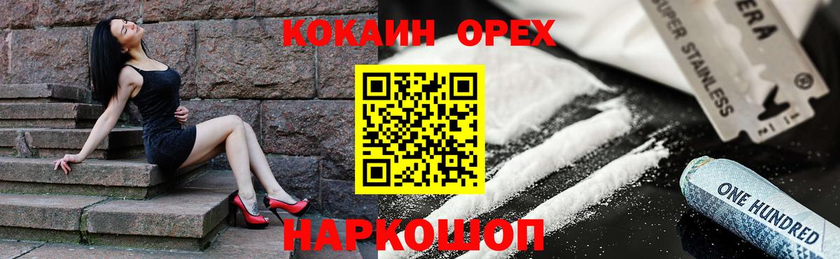 Cocaine 98%  КОКАИН  Воронеж  Вход с VPN  Кокаин 98% 