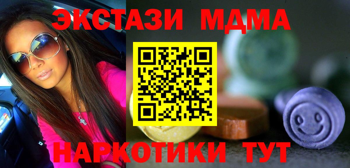Ecstasy таблы Воронеж