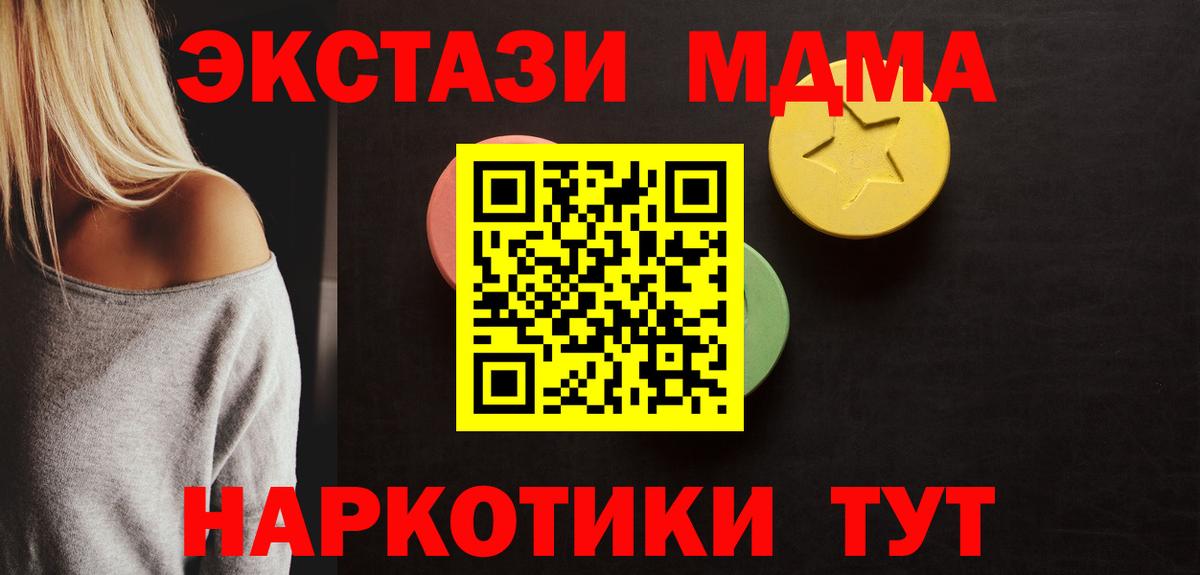 Экстази  Канабис  Купить наркоту  Вход с VPN  МЕФ   ГЕРОИН  Воронеж  Кокаин  Каннабис  ГАШИШ 