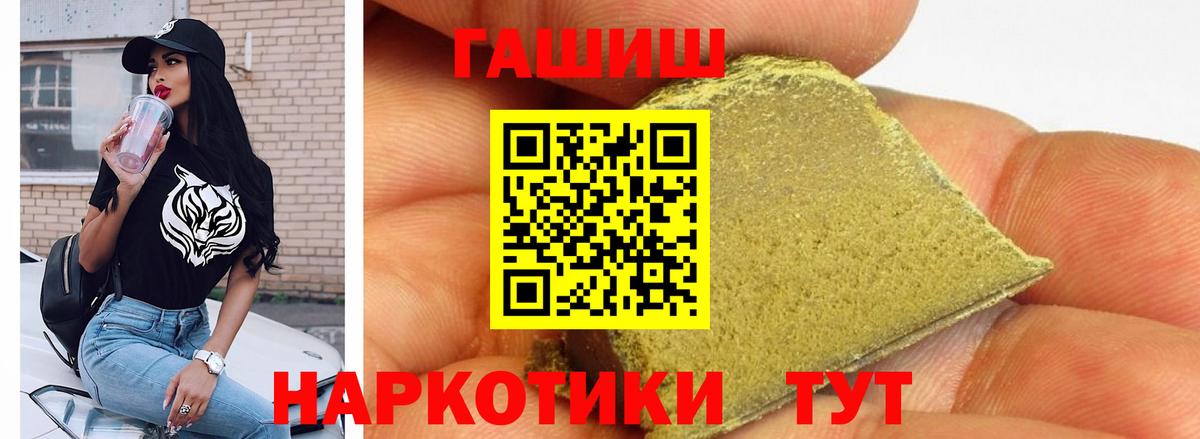 ГАШ 40% ТГК  Вход с VPN  Воронеж 