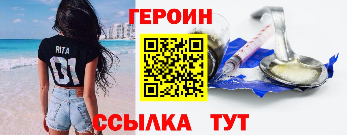 Героин герыч Воронеж
