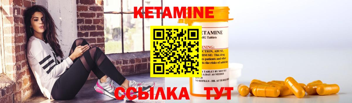 КЕТАМИН ketamine  Вход с VPN  Воронеж 