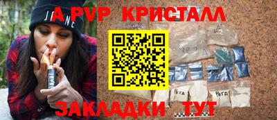 ALPHA PVP Апшеронск