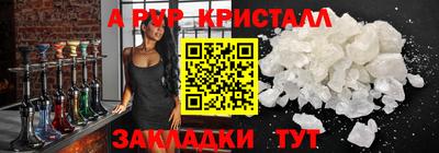 ALPHA PVP Апшеронск