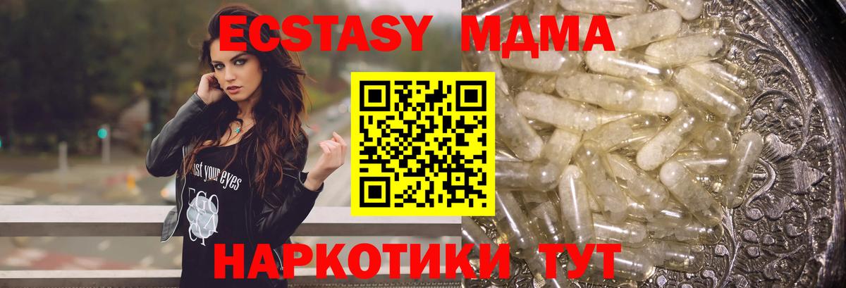 МДМА  MDMA VHQ  Вход с VPN  Воронеж 