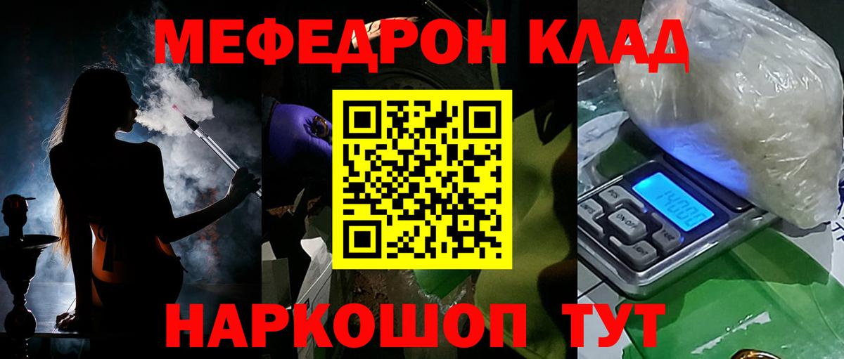 МЕФ  Вход с VPN  Меф мука  Мефедрон  Воронеж  МЯУ-МЯУ мука 