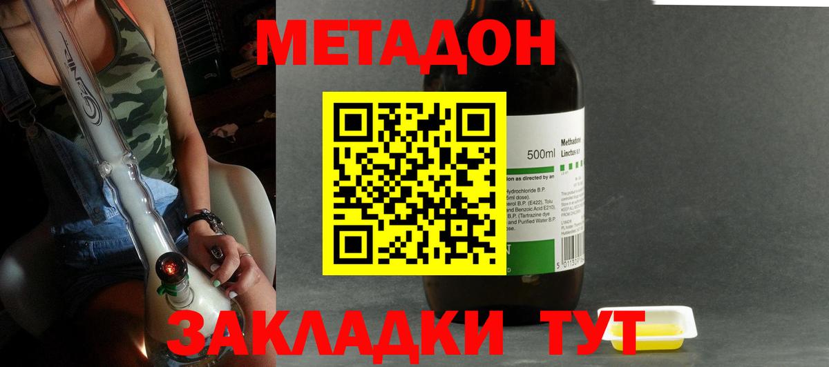 Метадон мёд  Вход с VPN  Метадон кристалл  Воронеж 
