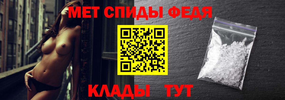 МЕТАМФЕТАМИН кристалл Воронеж