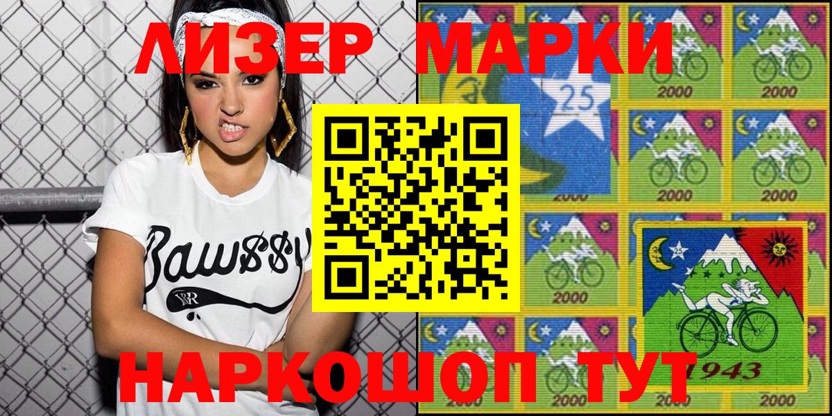Марки 25I-NBOMe 1,8мг  Марки NBOMe  Воронеж  Вход с VPN  где можно купить наркотик  Марки 25I-NBOMe 1,8мг 