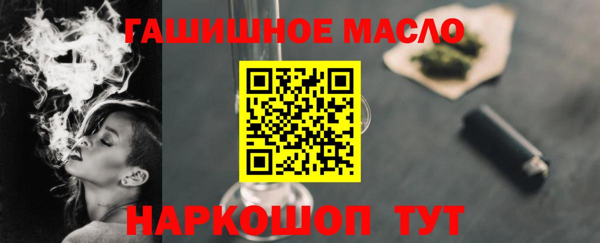 Дистиллят ТГК вейп  Вход с VPN  Воронеж  ТГК концентрат 